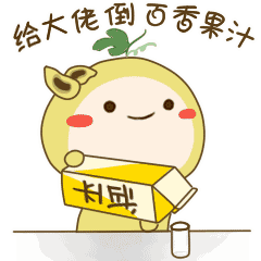 武平黄金百香果主题表情包全套上线,正式登陆微信表情商城