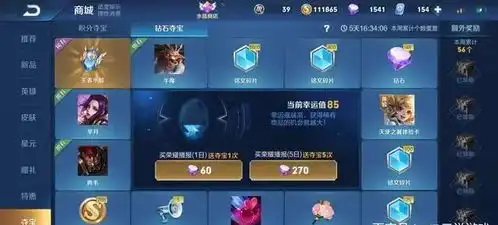 王者荣耀玩家花光3000钻,一个积分都没有,这是官方默认的规则