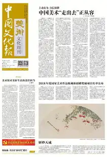学术空间罗汉图中的祝寿习俗