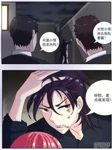我的黑道男友漫画第1话我遇到流氓了漫客栈