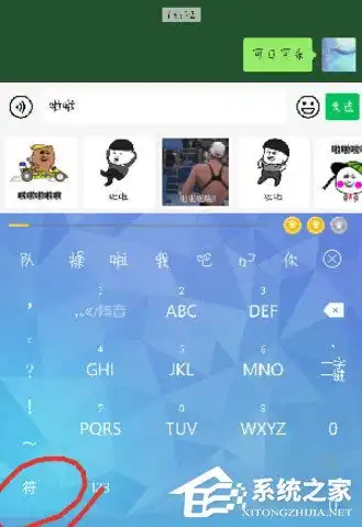 章鱼输入法表情包怎么弄章鱼输入法表情包生成的方法