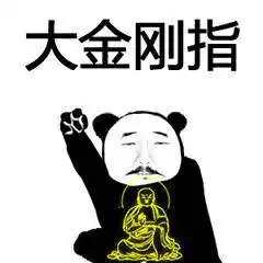各种招式表情包大全