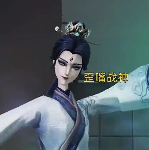 第五人格,宿伞新皮肤阴阳司公化身歪嘴战神,回不去了