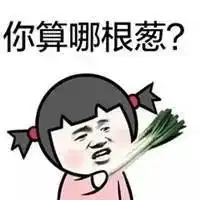 芜湖人小时候这些不正经的顺口溜,你还记得吗