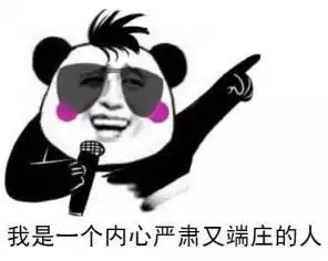 自从有了这套表情包,妹子觉得我有趣多了
