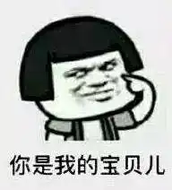 有哪些搞笑或者污力滚滚,适合怼对象的表情包
