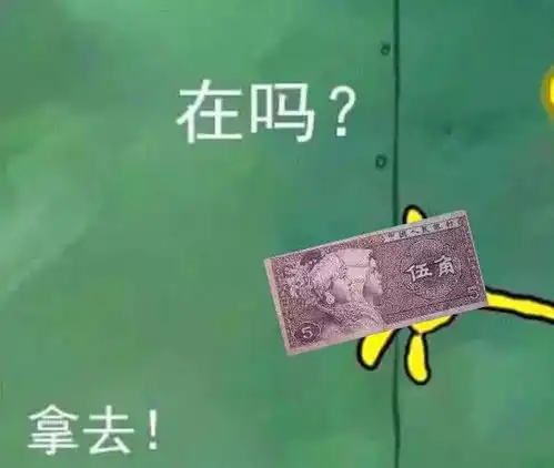 派大星借钱喝奶茶out了,还钱表情包火了,网友苦了海绵宝宝