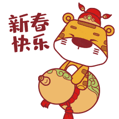 虎虎迎新春2022迷你虎表情包上线啦