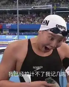 新晋网红傅园慧,腐国人民都招架不住她的洪荒之力