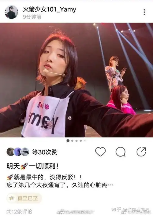 如何看待李紫婷患突发性耳鸣并退出火箭少女101告别典礼录制