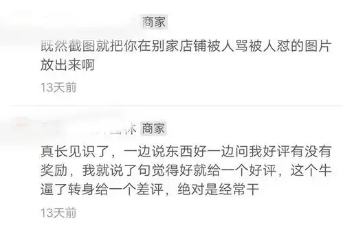 网购新农业怪象包裹内含套路劵,好评全靠骗,评后即翻脸