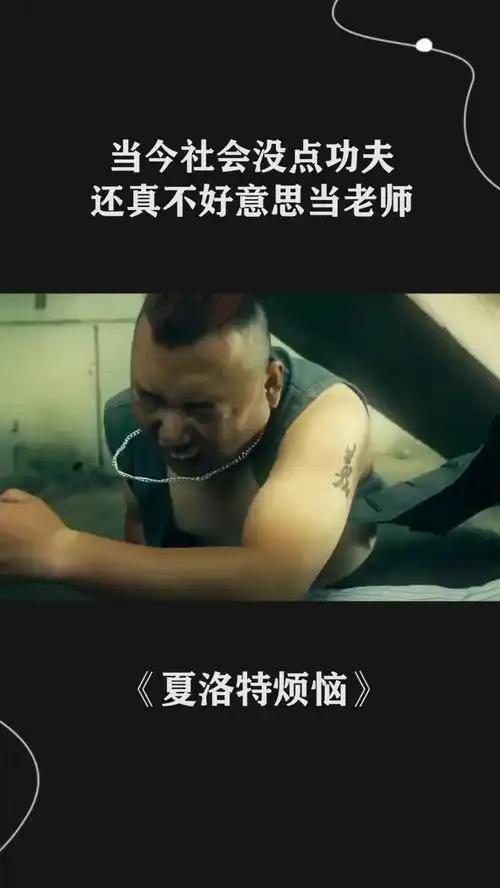 经纪人小微当今社会没点功夫,还真不好意思当老师