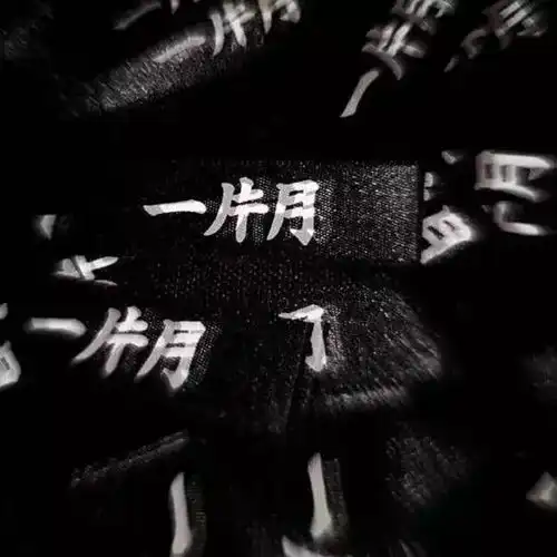 朋友圈背景图在喜欢你的路上,我一腔孤勇
