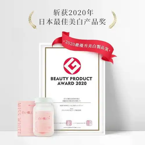 日本少女的美白秘密每天吃两粒,让你白到发光