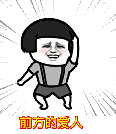 抖音爱火歌词表情包纵马穿过茫茫的大漠,抛下一路滚滚的寂寞