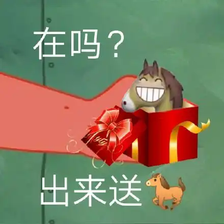 抖音派大星借我一个男朋友表情包
