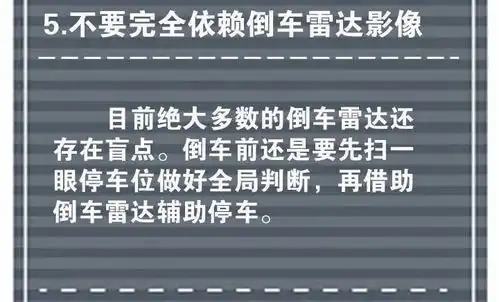倒倒倒油门一响,车毁树遭殃知危险会避险