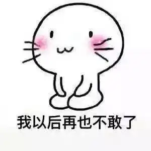 关于老公老婆的表情包