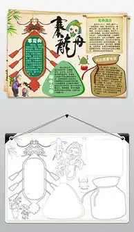 docx端午节赛龙舟图片docx格式端午节赛龙舟图片素材图片docx端午节赛龙舟图片设计模板我图网