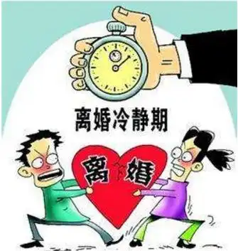 离婚冷静期,冲动不再是魔鬼