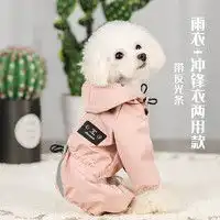 共度猫狗通用服饰gongdu共度狗狗雨衣连体头尾四脚全包透气宠物雨衣防水中小型泰迪比熊犬红色潮款大号911斤狗狗适用多少钱