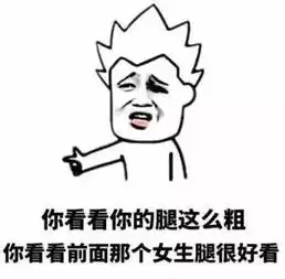 热门表情包如何让女生一秒钟原地爆炸