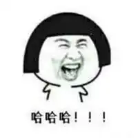 比起你,我更喜欢表情包