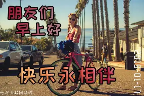 猪年早晨好图片大全2019早晨好问候语表情动态