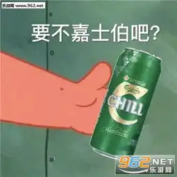 在吗出来饮酒派大星图片在吗出来饮酒表情包下载乐游网游戏下载