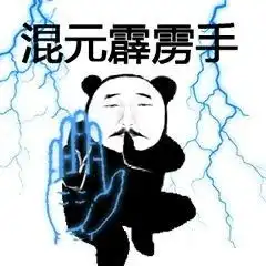 功夫招式表情包高清无水印版