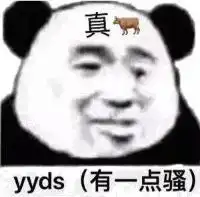 表情包大户又来贡献新鲜的表情包啦