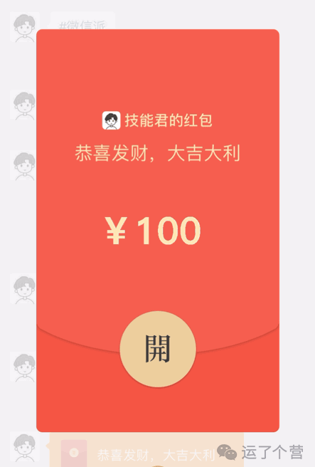 微信除了红包封面,动态红包也来了
