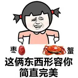 阳痿早泄斗图表情包,骂人很给力的表情包