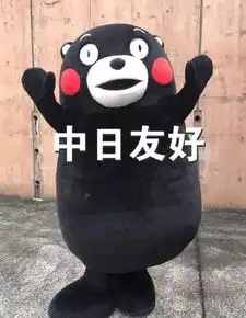 终于见识了中日网友之间的商业互吹
