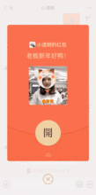 微信红包出新玩法,能带表情还能自拍史上最全2019春节红包攻略get