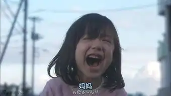 mother6岁芦田爱菜飙演技