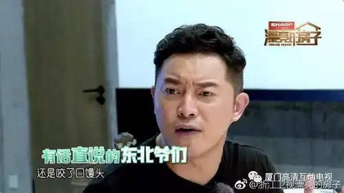 沙溢胡可作客漂亮的房子,吴彦祖首秀厨艺遭吐槽