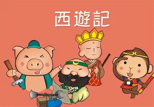 西游记中的妖怪等级的划分太现实了