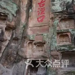 夹江千佛岩门票地址地图攻略夹江县