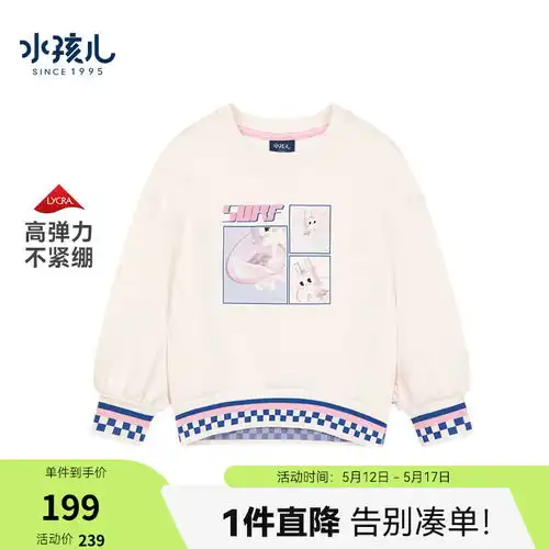 真维斯儿童时尚卫衣春秋2024潮流男孩薄款套头衫男童上衣夏季j67r150