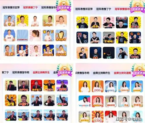 真会玩搜狗输入法居然上线了这么多运动员表情包