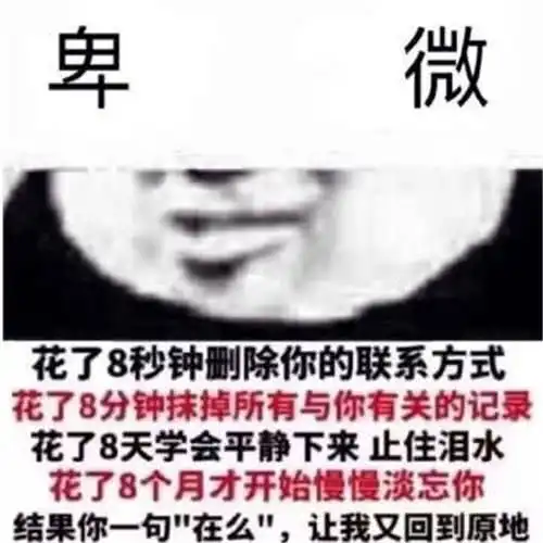 表情表情包即使遍体鳞伤,也永远不会服软腾讯网表情