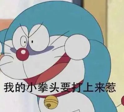 沙雕表情包在作死的边缘试探