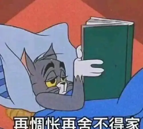 幽默搞笑段子集上班太难了,保洁阿姨也好难,哈哈哈哈哈哈哈哈