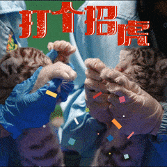 虎年斗图必备羊晚萌虎表情包已上线,快收藏