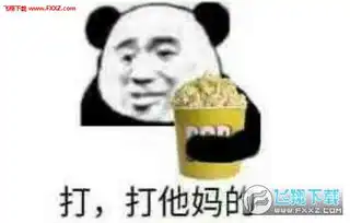 喝饮料看戏表情图片喝饮料看戏表情包下载飞翔下载