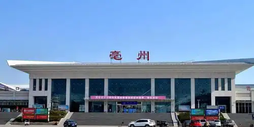 亳州火车站这些列车陆续停运