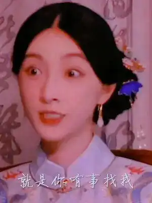 爱老虎油国风古韵精彩片段爱情
