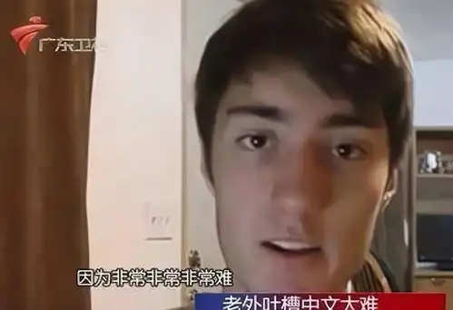 老外用表情包吐槽学中文,学生看完笑出眼泪,感觉报了学英语的仇