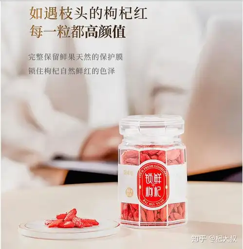 枸杞这么好,为什么你一吃就上火